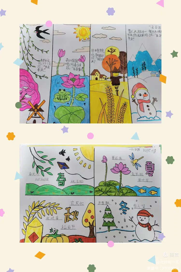 赏四季画卷,感受自然之美